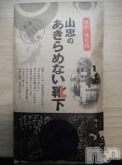 新潟デリヘル五十路マダム新潟店(カサブランカグループ)(イソジマダムニイガタテン) 松宮桜子(52)の1月23日写メブログ「帰宅いたしました＼(^o^)／」