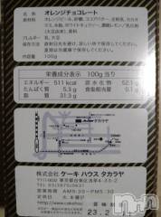 新潟デリヘル五十路マダム新潟店(カサブランカグループ)(イソジマダムニイガタテン) 松宮桜子(52)の2月5日写メブログ「リクエスト出勤🌹」