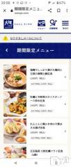 新潟デリヘル五十路マダム新潟店(カサブランカグループ)(イソジマダムニイガタテン) 松宮桜子(52)の11月12日写メブログ「食べたい♡けど、見るだけ…😭」