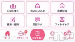 新潟デリヘル五十路マダム新潟店(カサブランカグループ)(イソジマダムニイガタテン) 松宮桜子(52)の1月20日写メブログ「有難いです💓」