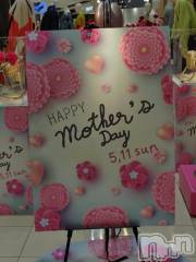 新潟デリヘル五十路マダム新潟店(カサブランカグループ)(イソジマダムニイガタテン) 松宮桜子(52)の5月11日写メブログ「お知らせ」