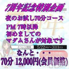 新潟デリヘル五十路マダム新潟店(カサブランカグループ)(イソジマダムニイガタテン) 松宮桜子(52)の5月24日写メブログ「19時以降」