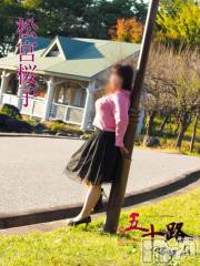 新潟デリヘル五十路マダム新潟店(カサブランカグループ)(イソジマダムニイガタテン) 松宮桜子(52)の6月3日写メブログ「明日…」