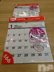 新潟デリヘル五十路マダム新潟店(カサブランカグループ)(イソジマダムニイガタテン) 松宮桜子(52)の10月10日写メブログ「新しいカレンダーと新しい気持ち」