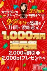 新潟デリヘル五十路マダム新潟店(カサブランカグループ)(イソジマダムニイガタテン) 松宮桜子(52)の12月6日写メブログ「ありがとうございます💓」