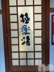 新潟デリヘル五十路マダム新潟店(カサブランカグループ)(イソジマダムニイガタテン) 松宮桜子(52)の2月15日写メブログ「スッキリ」