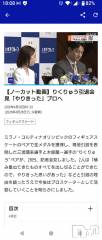 新潟デリヘル五十路マダム新潟店(カサブランカグループ)(イソジマダムニイガタテン) 松宮桜子(52)の4月28日写メブログ「りくりゅうペア引退会見、めっちゃ感動🥲」
