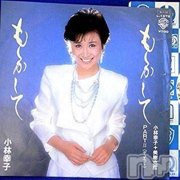 新潟デリヘル 五十路マダム新潟店(カサブランカグループ)(イソジマダムニイガタテン) 松宮桜子(52)の2月8日写メブログ「緊急出勤するかも！」