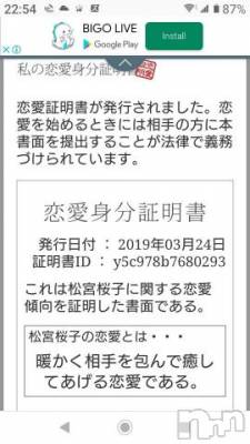 新潟デリヘル 五十路マダム新潟店(カサブランカグループ)(イソジマダムニイガタテン) 松宮桜子(52)の3月25日写メブログ「[お気に入りの下着を見せてっ♪]：フォトギャラリー」