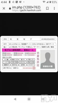 新潟デリヘル 五十路マダム新潟店(カサブランカグループ)(イソジマダムニイガタテン) 松宮桜子(52)の3月26日写メブログ「恋愛免許証」