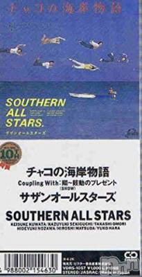 新潟デリヘル 五十路マダム新潟店(カサブランカグループ)(イソジマダムニイガタテン) 松宮桜子(52)の4月6日写メブログ「エッチな海岸物語/サザンオールスターズ」