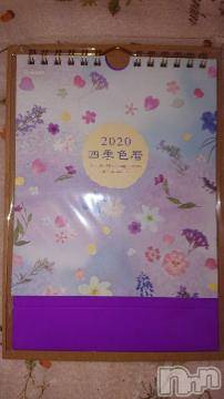 新潟デリヘル 五十路マダム新潟店(カサブランカグループ)(イソジマダムニイガタテン) 松宮桜子(52)の12月20日写メブログ「こんなん、届きましたぁ～??」