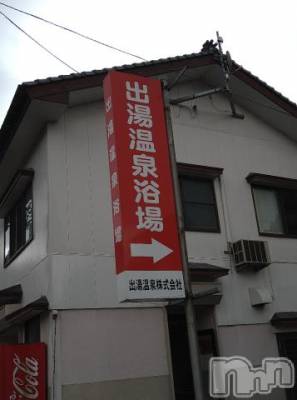 新潟デリヘル 五十路マダム新潟店(カサブランカグループ)(イソジマダムニイガタテン) 松宮桜子(52)の10月6日写メブログ「250円で、学んだコト」