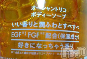 新潟デリヘル 五十路マダム新潟店(カサブランカグループ)(イソジマダムニイガタテン) 松宮桜子(52)の11月1日写メブログ「見つけてしまった??」