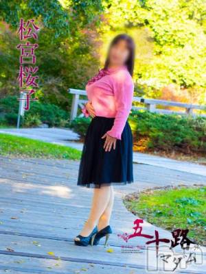 新潟デリヘル 五十路マダム新潟店(カサブランカグループ)(イソジマダムニイガタテン) 松宮桜子(52)の11月16日写メブログ「筋肉痛！」