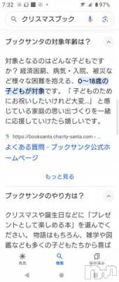 新潟デリヘル 五十路マダム新潟店(カサブランカグループ)(イソジマダムニイガタテン) 松宮桜子(52)の12月25日写メブログ「ブック📖サンタ🎅」