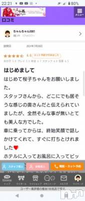 新潟デリヘル 五十路マダム新潟店(カサブランカグループ)(イソジマダムニイガタテン) 松宮桜子(52)の8月1日写メブログ「完全復活　ﾔﾀ─ヽ(〃∀〃)ﾉ─♪」