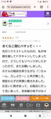 新潟デリヘル 五十路マダム新潟店(カサブランカグループ)(イソジマダムニイガタテン) 松宮桜子(52)の11月19日写メブログ「Мちゃんからサプライズ❤ｷﾀ━━━━(ﾟ∀ﾟ)━━━━!!」