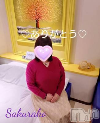 新潟デリヘル 五十路マダム新潟店(カサブランカグループ)(イソジマダムニイガタテン) 松宮桜子(52)の2月11日写メブログ「Ｙさまへお礼♡」