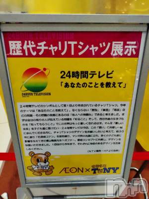 新潟デリヘル 五十路マダム新潟店(カサブランカグループ)(イソジマダムニイガタテン) 松宮桜子(52)の8月30日写メブログ「今年のテーマは、あなたのことを教えて」