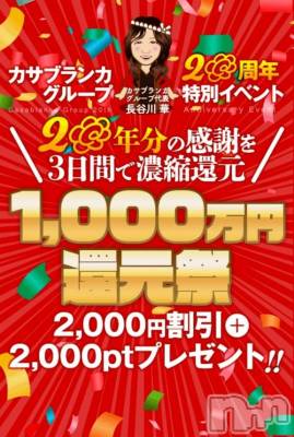 新潟デリヘル 五十路マダム新潟店(カサブランカグループ)(イソジマダムニイガタテン) 松宮桜子(52)の12月6日写メブログ「(≧∇≦)b」