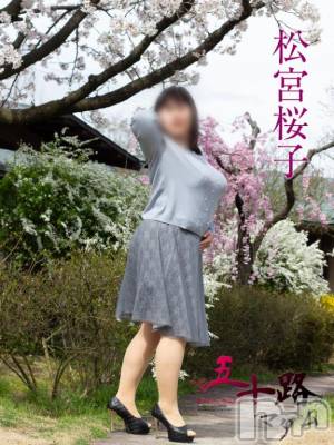 新潟デリヘル 五十路マダム新潟店(カサブランカグループ)(イソジマダムニイガタテン) 松宮桜子(52)の4月21日写メブログ「さくらこ🌸です♡」