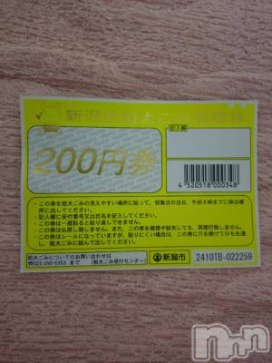 新潟デリヘル 五十路マダム新潟店(カサブランカグループ)(イソジマダムニイガタテン) 松宮桜子(52)の6月24日写メブログ「さくらこ🌸自転車とさようなら👋」