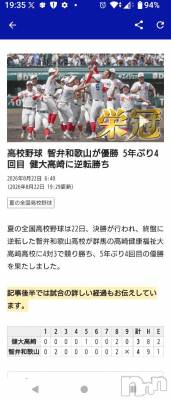 新潟デリヘル 五十路マダム新潟店(カサブランカグループ)(イソジマダムニイガタテン) 松宮桜子(53)の8月22日写メブログ「甲子園」