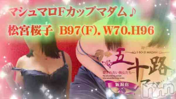 松宮桜子の動画 7月13日 12時06分の動画