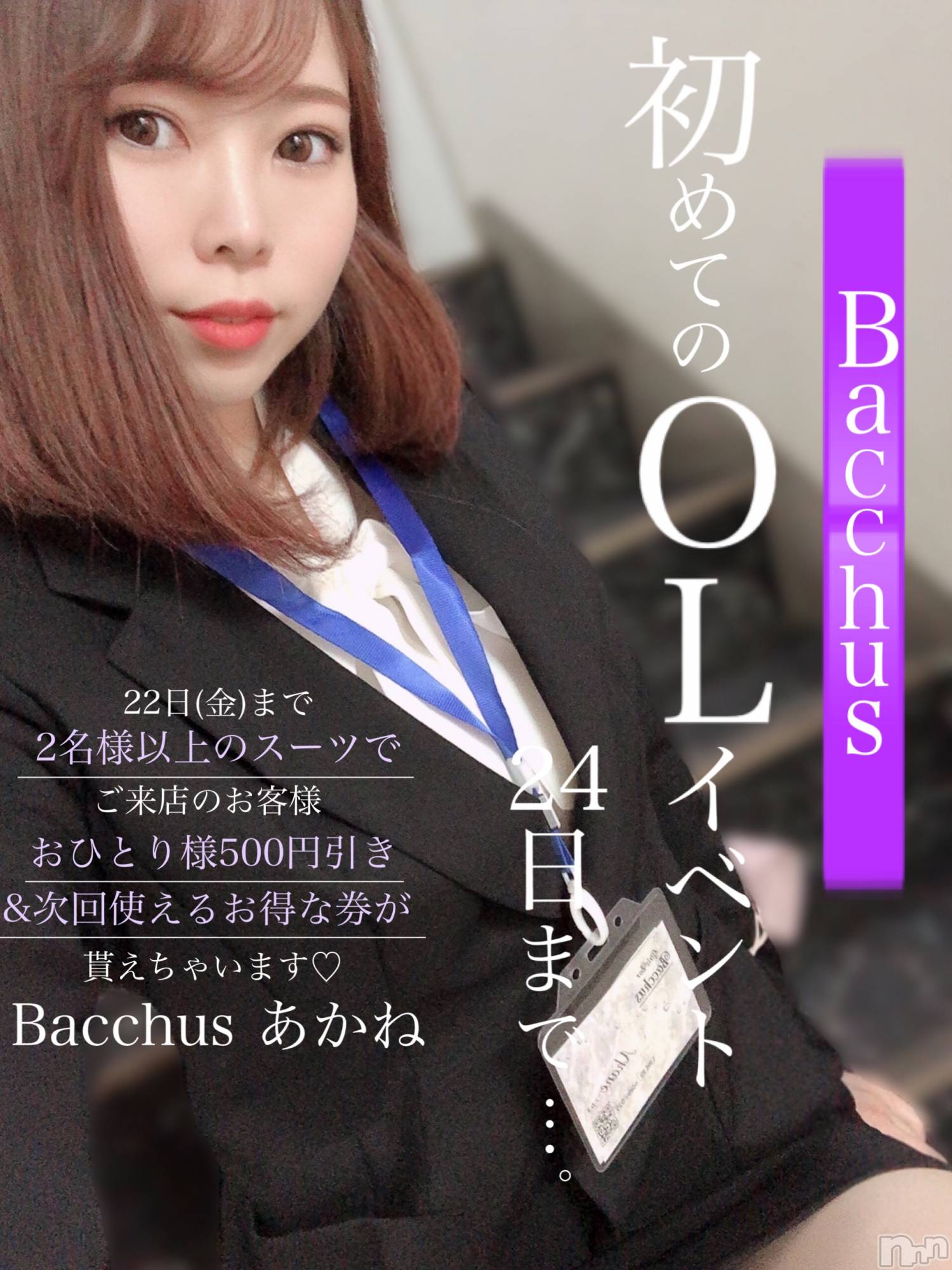 ʥå륺СGirls Bar BacchusŹ(Хåޥƥ) 2022ǯ419ִ̥֥ʪ