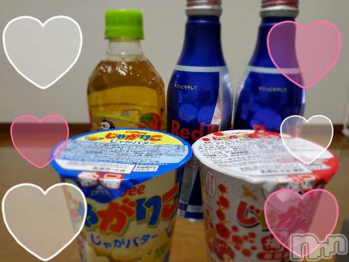 長岡デリヘルMimi(ミミ) りあ(26)の5月5日写メブログ「☆」