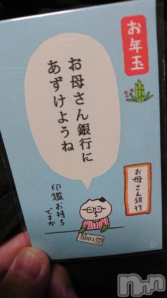 上越人妻デリヘルらぶ妻　～新潟の人妻が集う店～(ラブツマ) 沢尻ななこ★癒し◎(36)の12月6日写メブログ「金額………」