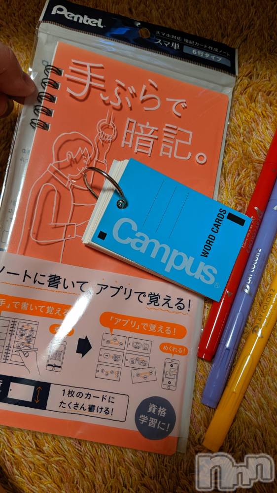 上越人妻デリヘルらぶ妻　～新潟の人妻が集う店～(ラブツマ) 沢尻ななこ★癒し◎(36)の9月24日写メブログ「文房具。」