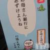 上越人妻デリヘル らぶ妻　～新潟の人妻が集う店～(ラブツマ) 沢尻ななこ★癒し◎(36)の12月6日写メブログ「金額………」