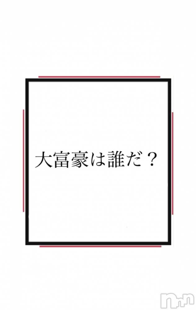 松本発デリヘルVANILLA(バニラ) じゅり(22)の8月19日写メブログ「大富豪は誰だ？」