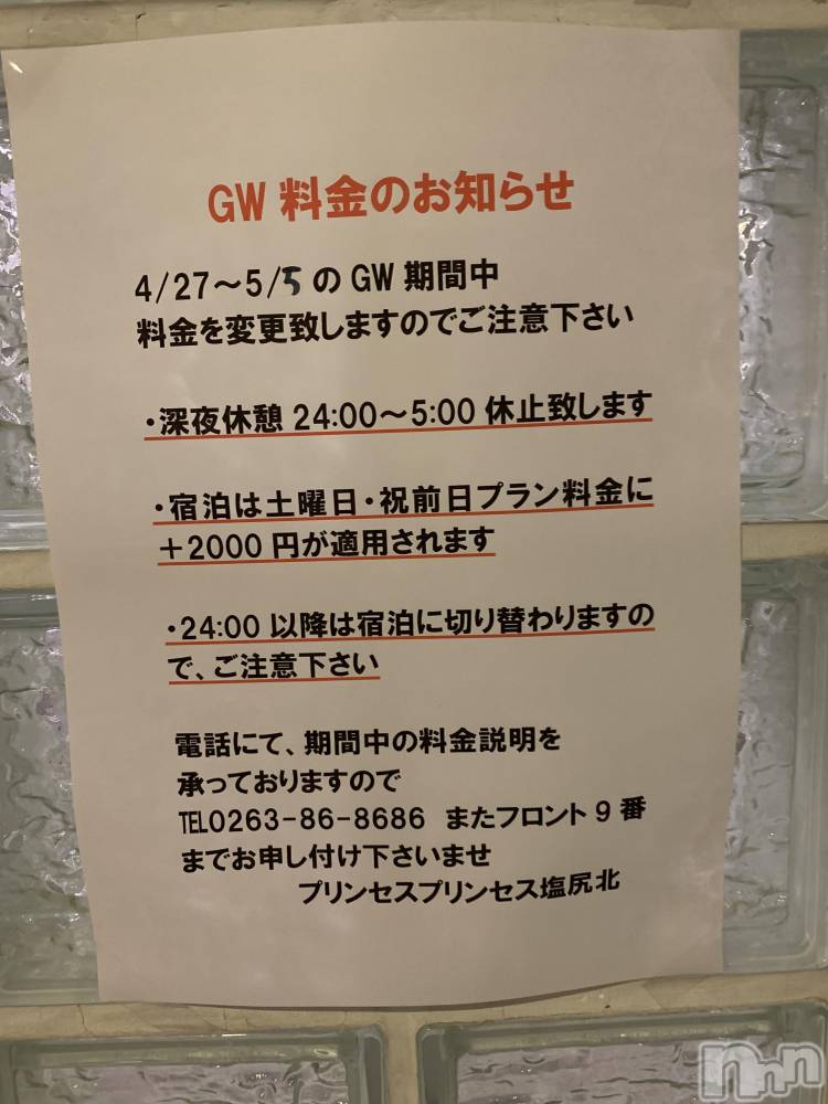 松本発デリヘルVANILLA(バニラ) じゅり(22)の5月1日写メブログ「日付変更」