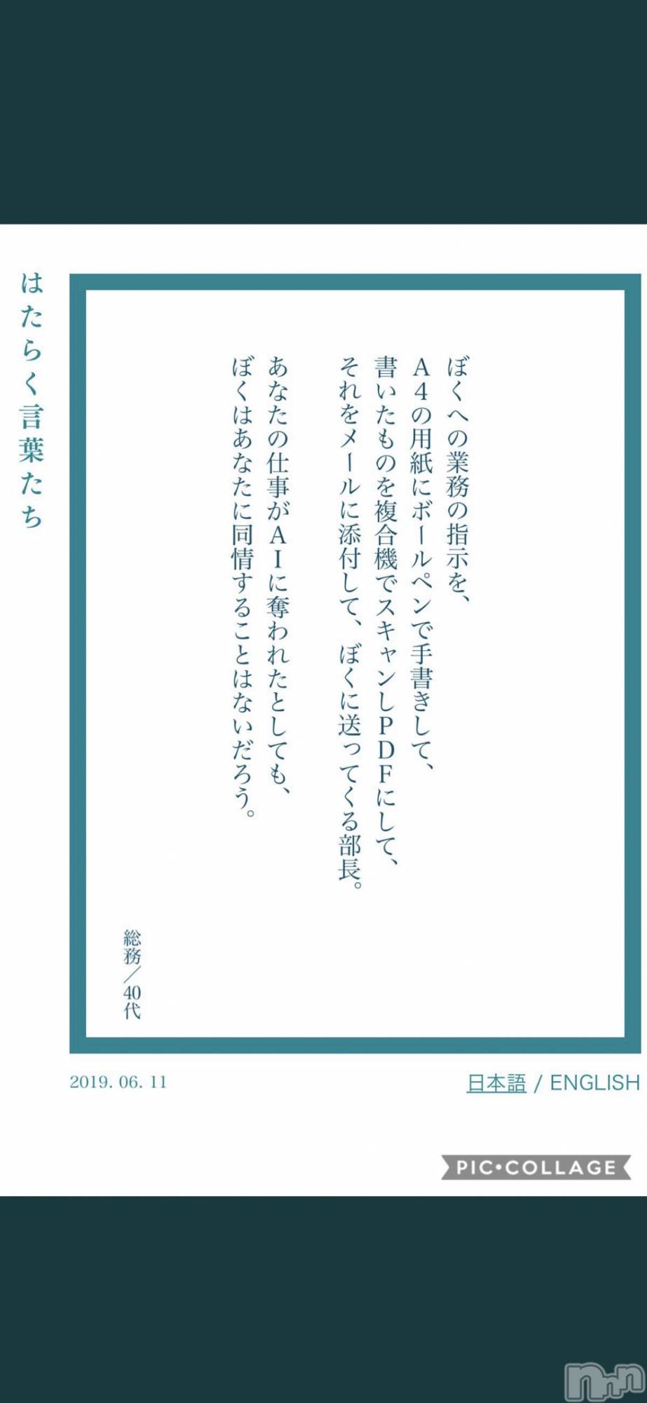 松本発デリヘルVANILLA(バニラ)じゅり(22)の2019年6月14日写メブログ「はたらく言葉たち」