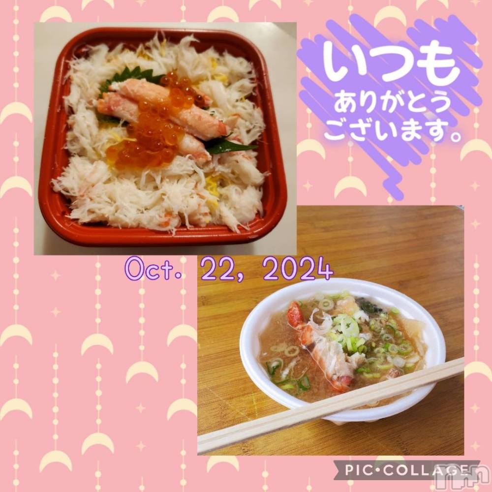 長岡デリヘルBIANCA～主人の知らない私～長岡店(ビアンカナガオカテン) 登坂　まな(32)の10月23日写メブログ「22日のお礼です♪」