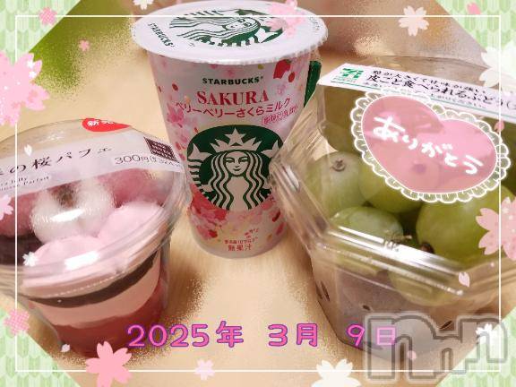 長岡デリヘルBIANCA～主人の知らない私～長岡店(ビアンカナガオカテン) 登坂　まな(32)の3月11日写メブログ「9日のお礼です♪」