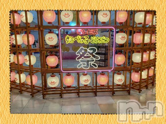 長岡デリヘルBIANCA～主人の知らない私～長岡店(ビアンカナガオカテン) 登坂　まな(32)の4月23日写メブログ「懐かしい(o´ з｀o)♪」
