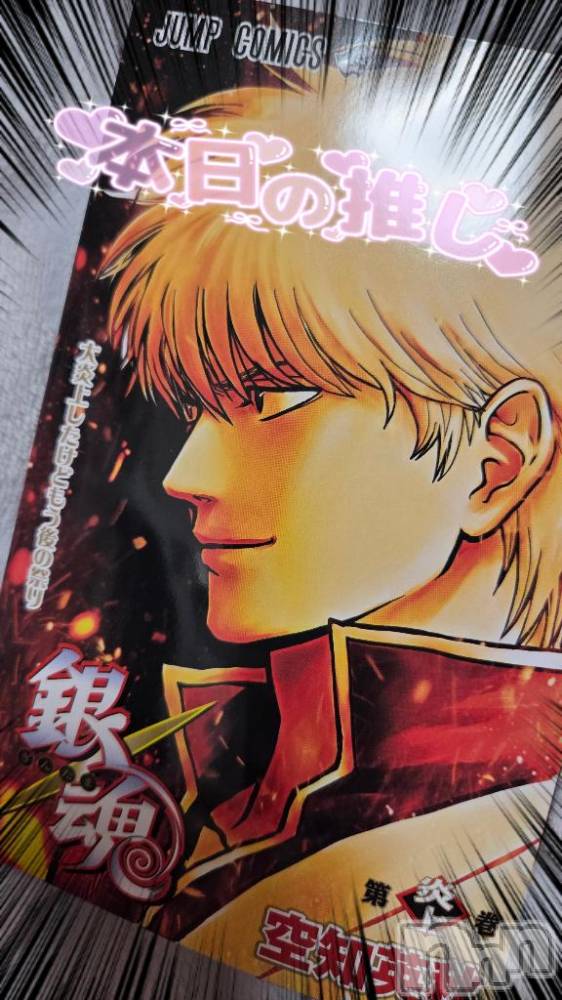 長岡デリヘルBIANCA～主人の知らない私～長岡店(ビアンカナガオカテン) 登坂　まな(32)の2月13日写メブログ「🎤初日舞台あいさつ🎶😍」