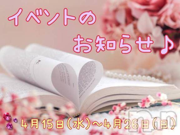 長岡デリヘルBIANCA～主人の知らない私～長岡店(ビアンカナガオカテン) 登坂　まな(32)の4月15日写メブログ「春の🌸🎶」
