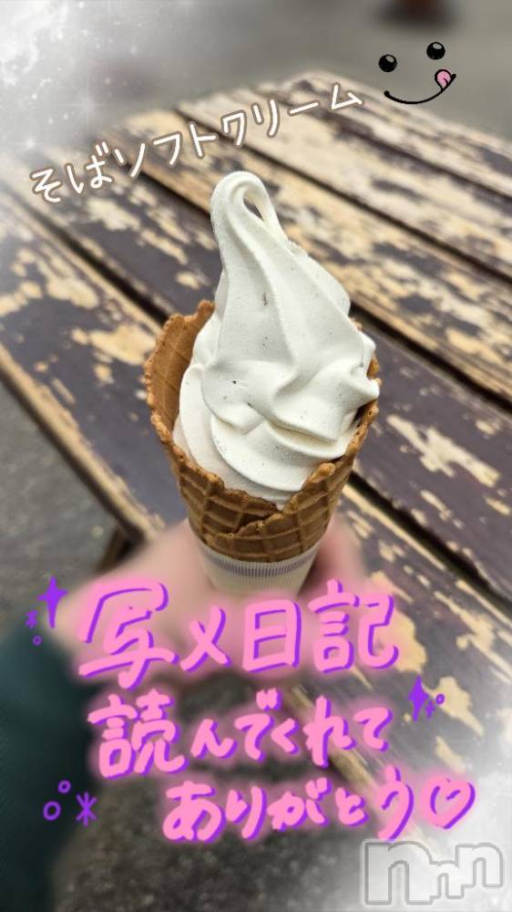 長岡デリヘルBIANCA～主人の知らない私～長岡店(ビアンカナガオカテン) 登坂　まな(32)の6月12日写メブログ「予定変更🗓️」