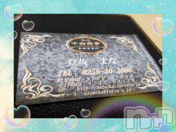長岡デリヘルBIANCA～主人の知らない私～長岡店(ビアンカナガオカテン)登坂　まな(32)の2024年9月22日写メブログ「22日のお礼です♪」