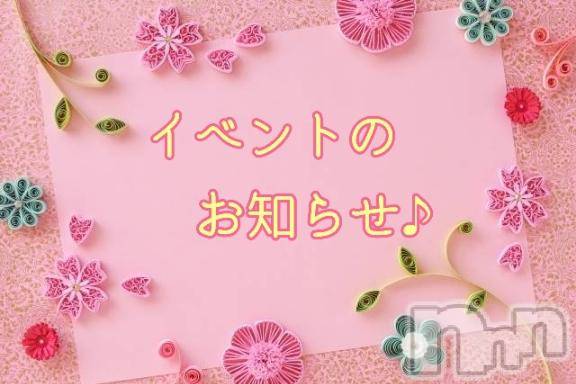 長岡人妻デリヘルBIANCA～主人の知らない私～長岡店(ビアンカナガオカテン)登坂　まな(32)の2025年4月16日写メブログ「お知らせです😌💓」