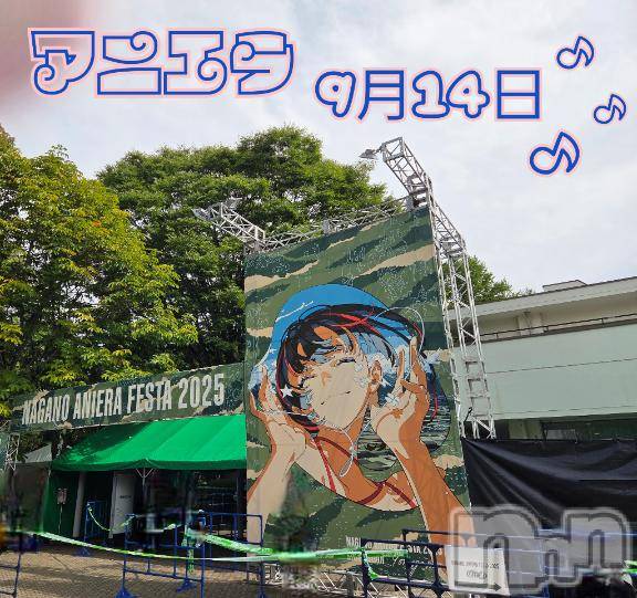 長岡デリヘルBIANCA～主人の知らない私～長岡店(ビアンカナガオカテン)登坂　まな(32)の2025年9月15日写メブログ「ただただ楽しい8時間🎶」