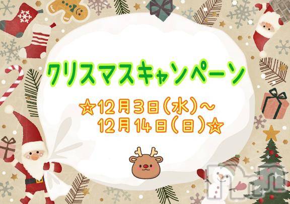 長岡デリヘルBIANCA～主人の知らない私～長岡店(ビアンカナガオカテン)登坂　まな(32)の2025年12月3日写メブログ「⛄クリスマスキャンペーン🎅✨🎄✨」