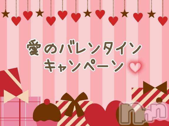 長岡デリヘルBIANCA～主人の知らない私～長岡店(ビアンカナガオカテン)登坂　まな(32)の2026年2月6日写メブログ「今日から💝」