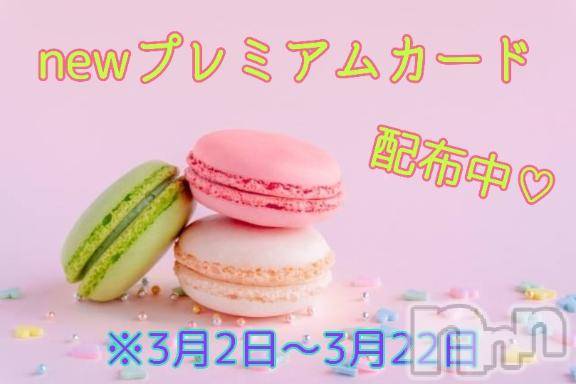 長岡デリヘルBIANCA～主人の知らない私～長岡店(ビアンカナガオカテン)登坂　まな(32)の2026年3月3日写メブログ「可愛いカード作ってもらいました😍」