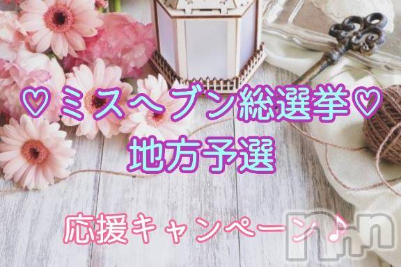長岡デリヘルBIANCA～主人の知らない私～長岡店(ビアンカナガオカテン)登坂　まな(32)の2026年10月28日写メブログ「今日から(*´∀｀*)尸